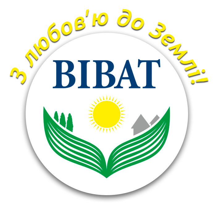 ВІВАТ